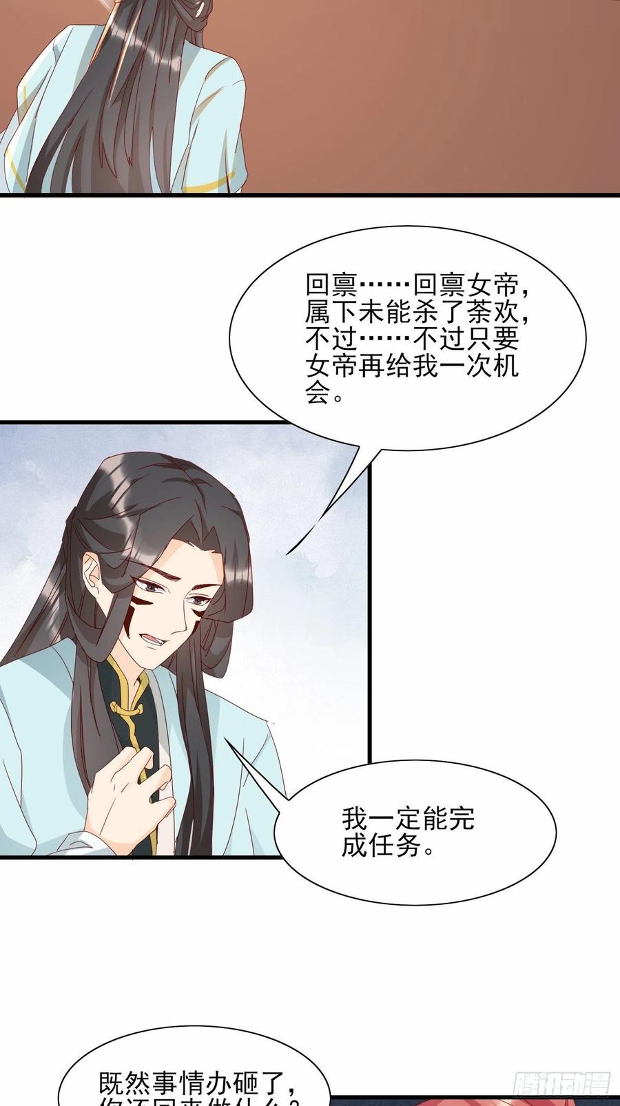 这就是&hellip;&hellip;&ldquo;爱&rdquo;？-第82话