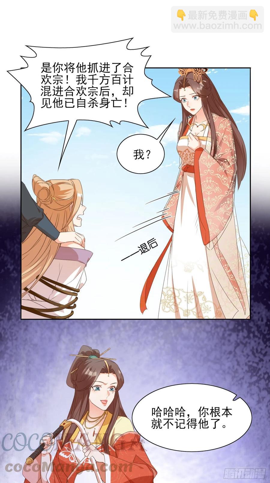 这就是&hellip;&hellip;&ldquo;爱&rdquo;？-第82话