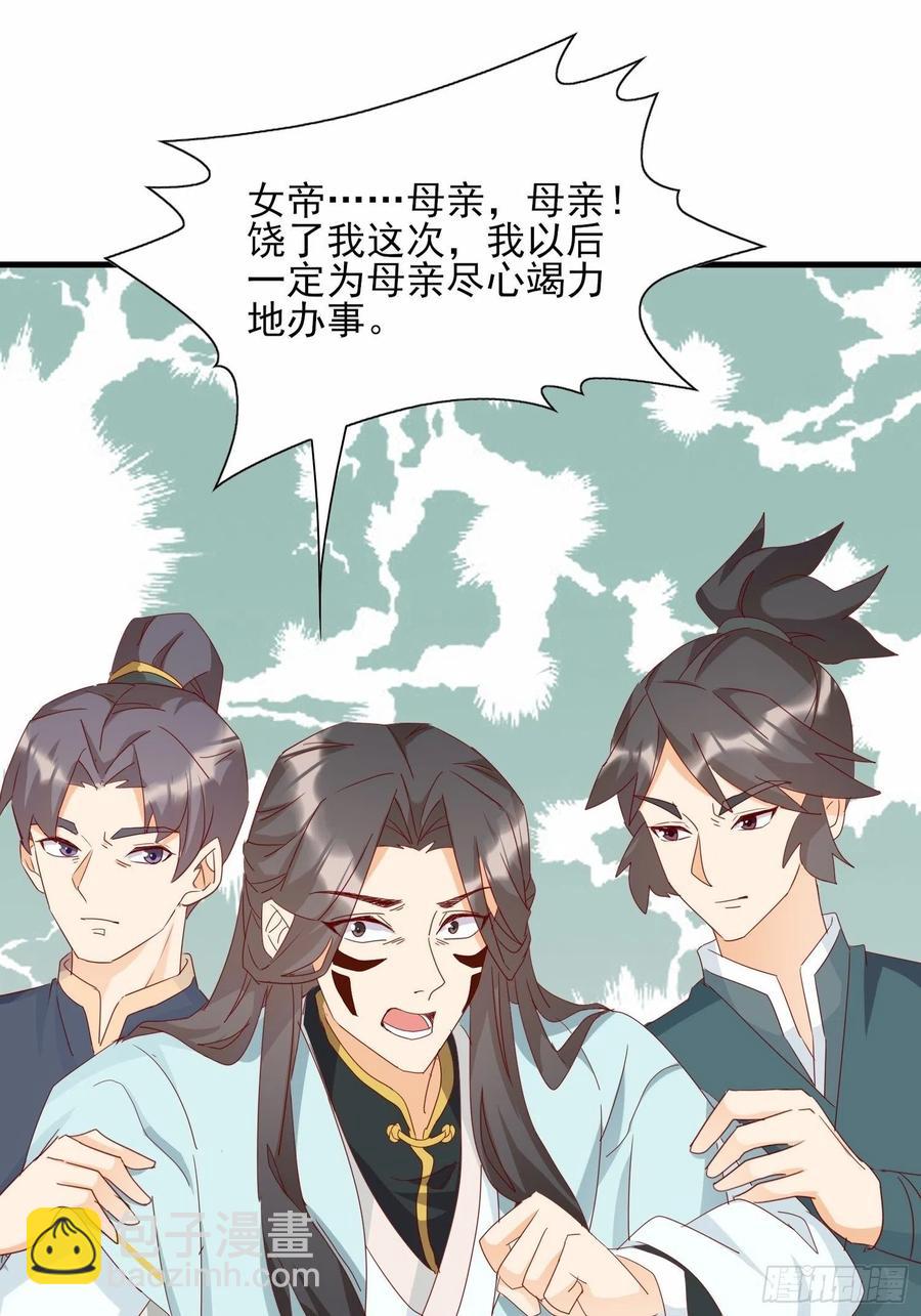 这就是&hellip;&hellip;&ldquo;爱&rdquo;？-第82话