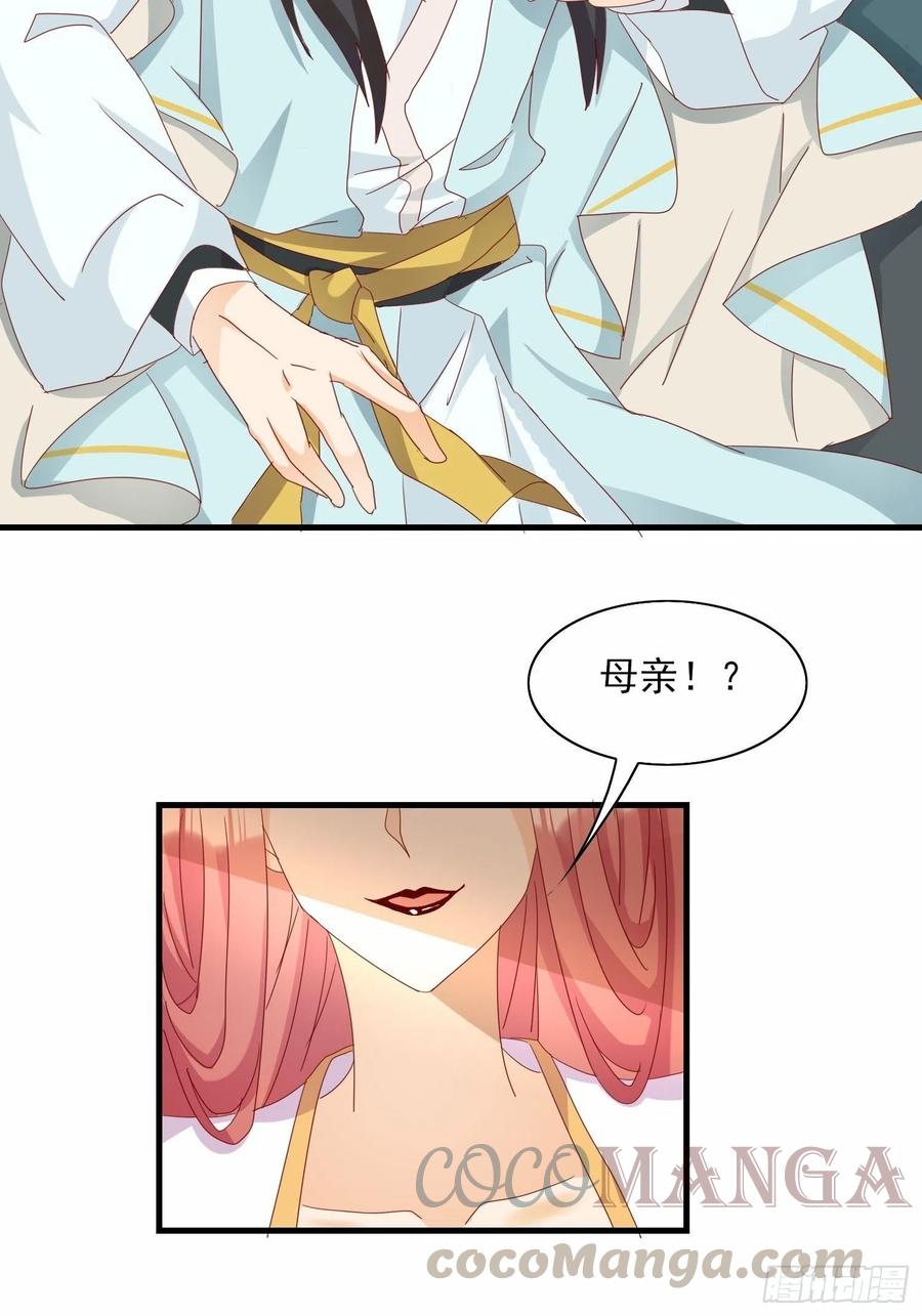 这就是&hellip;&hellip;&ldquo;爱&rdquo;？-第82话