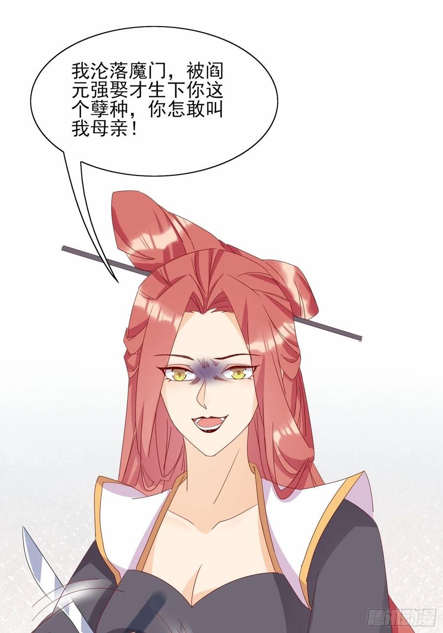 这就是&hellip;&hellip;&ldquo;爱&rdquo;？-第82话