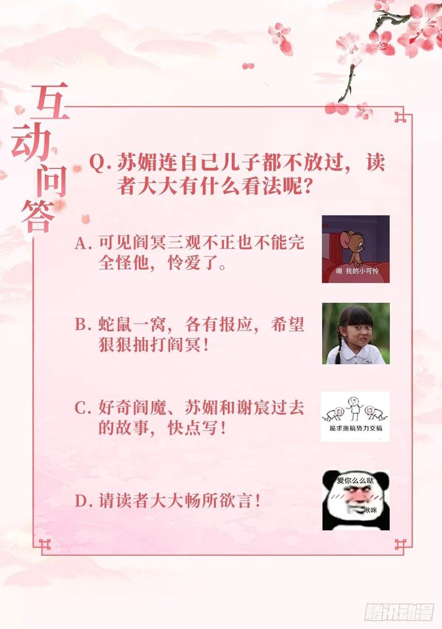 據說我是合歡宗老祖 - 這就是……“愛”？ - 1