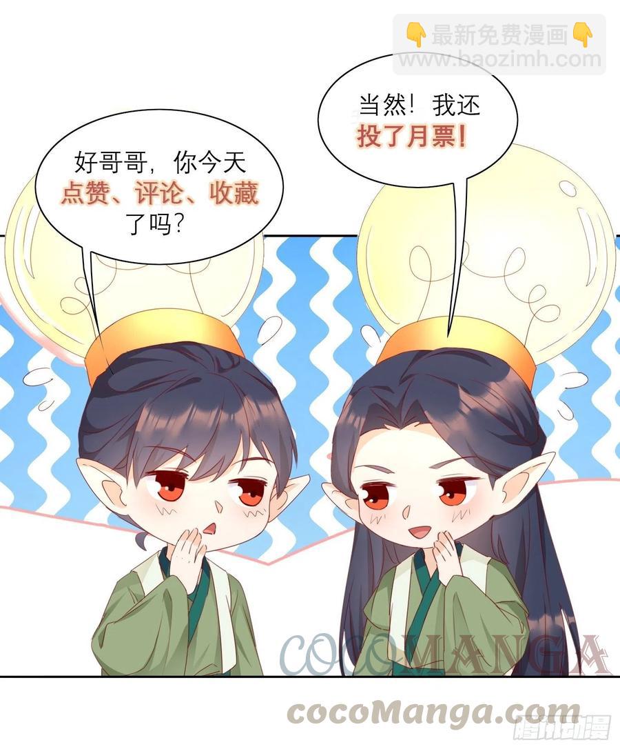 这就是&hellip;&hellip;&ldquo;爱&rdquo;？-第82话