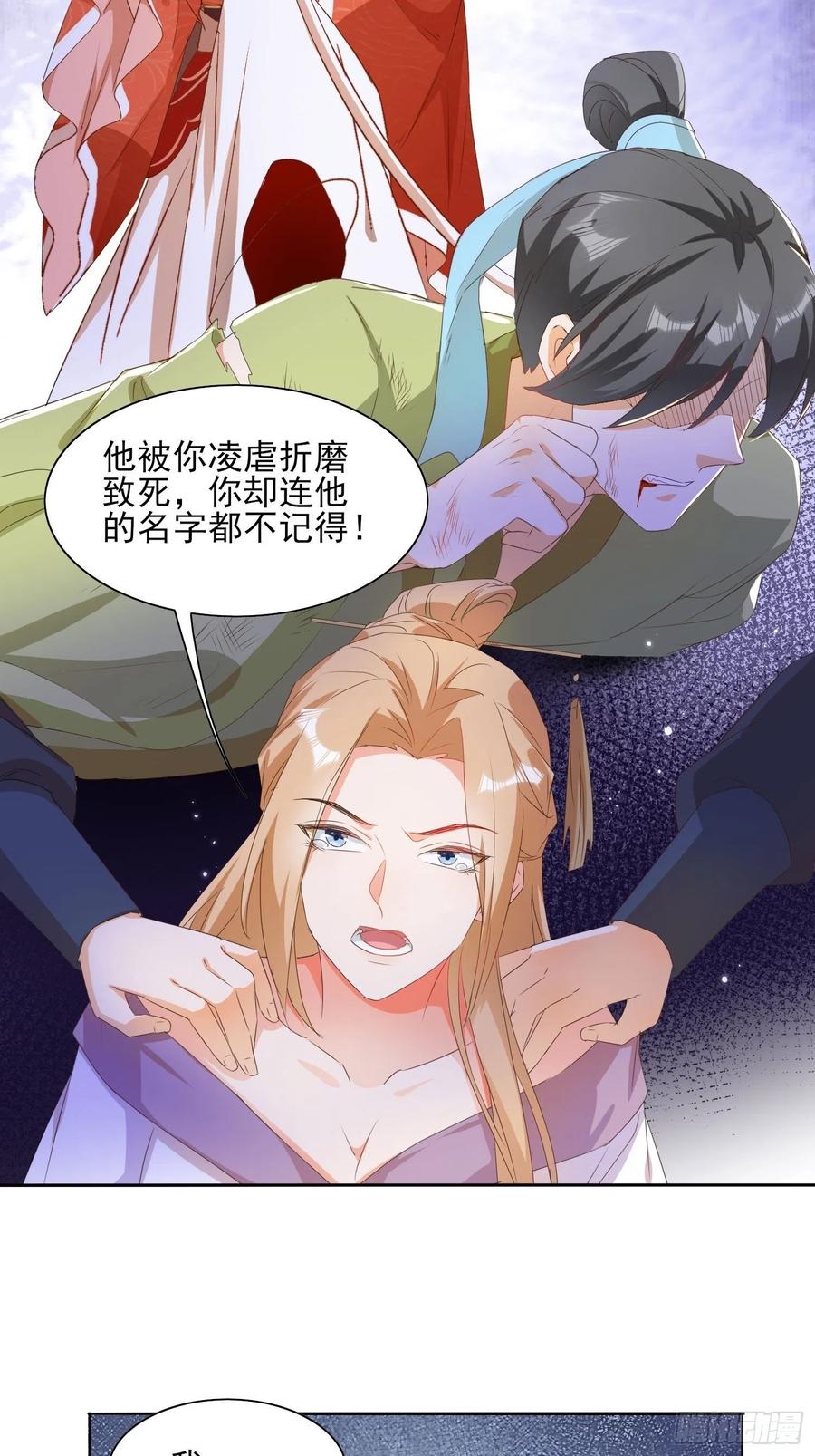 这就是&hellip;&hellip;&ldquo;爱&rdquo;？-第82话