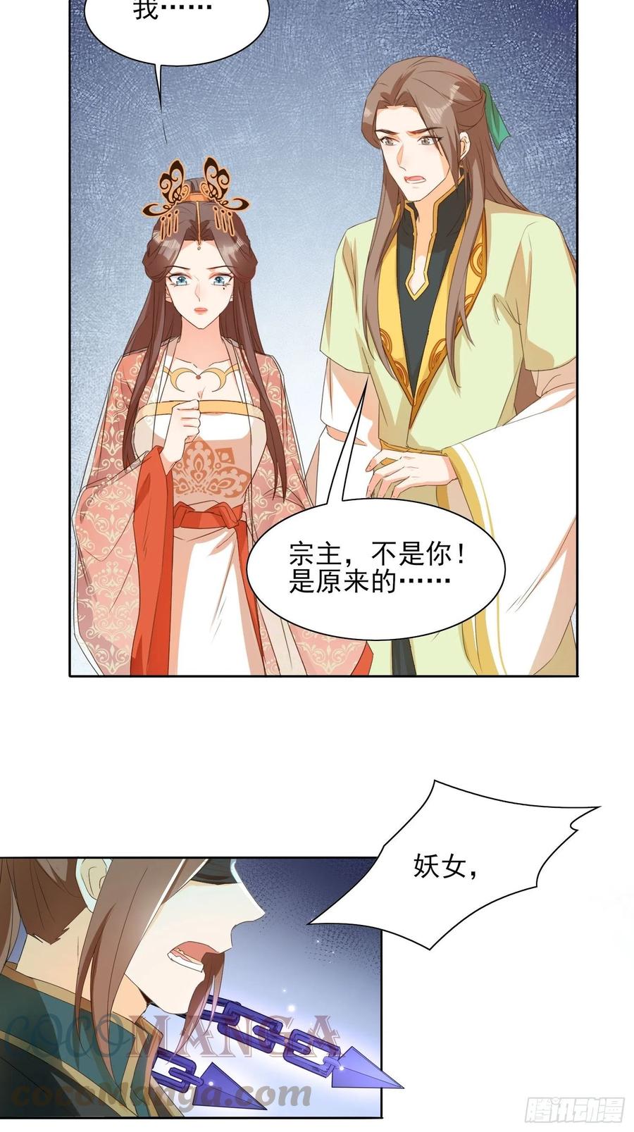 这就是&hellip;&hellip;&ldquo;爱&rdquo;？-第82话