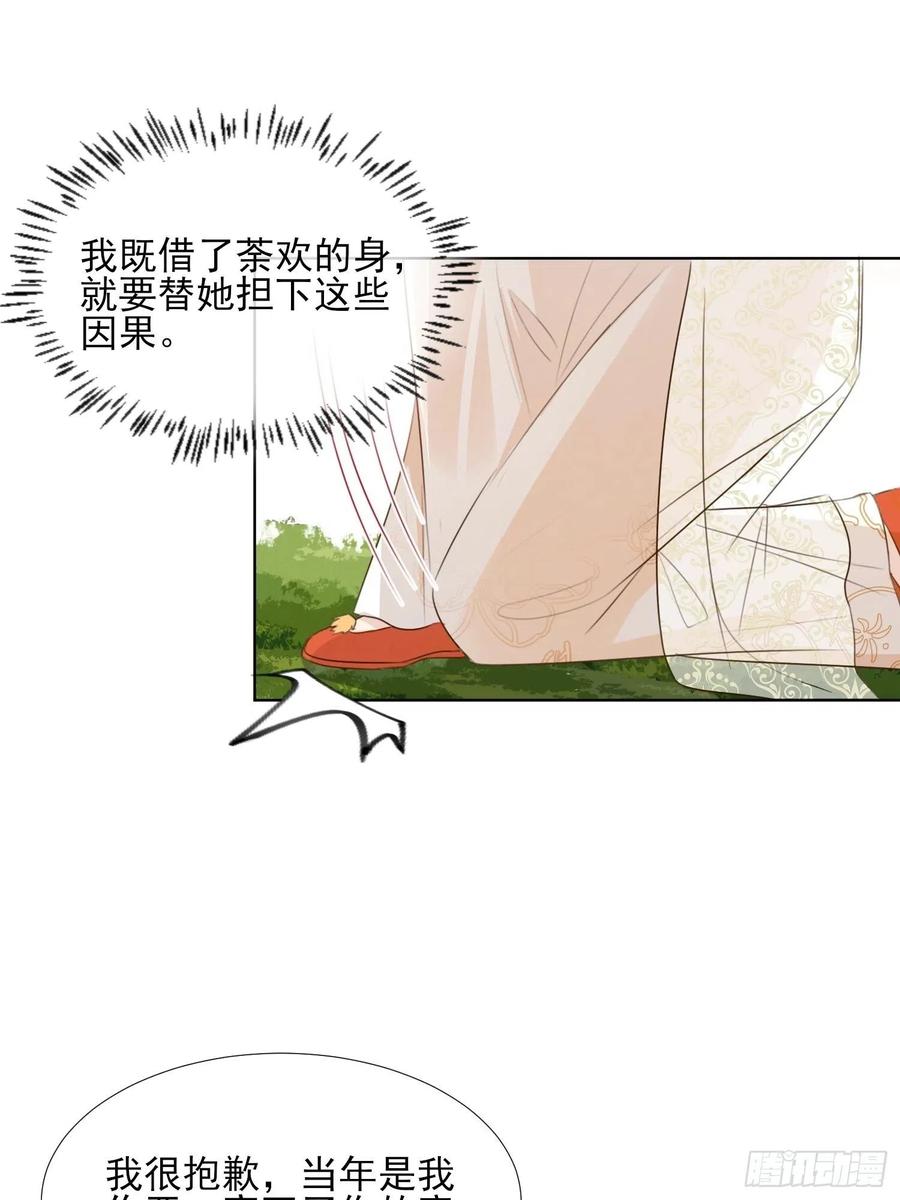 这就是&hellip;&hellip;&ldquo;爱&rdquo;？-第82话