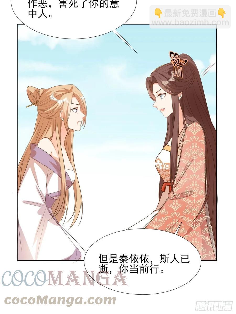 这就是&hellip;&hellip;&ldquo;爱&rdquo;？-第82话