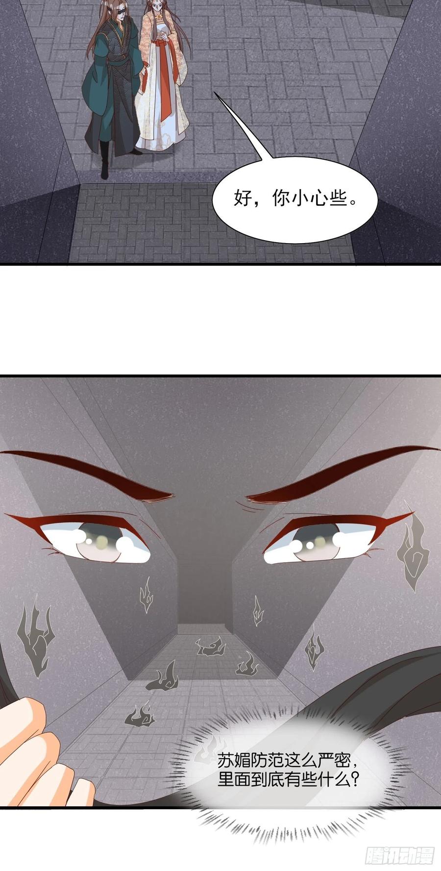 魔门禁地-第84话