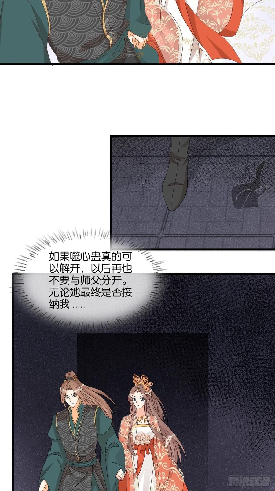 魔门禁地-第84话