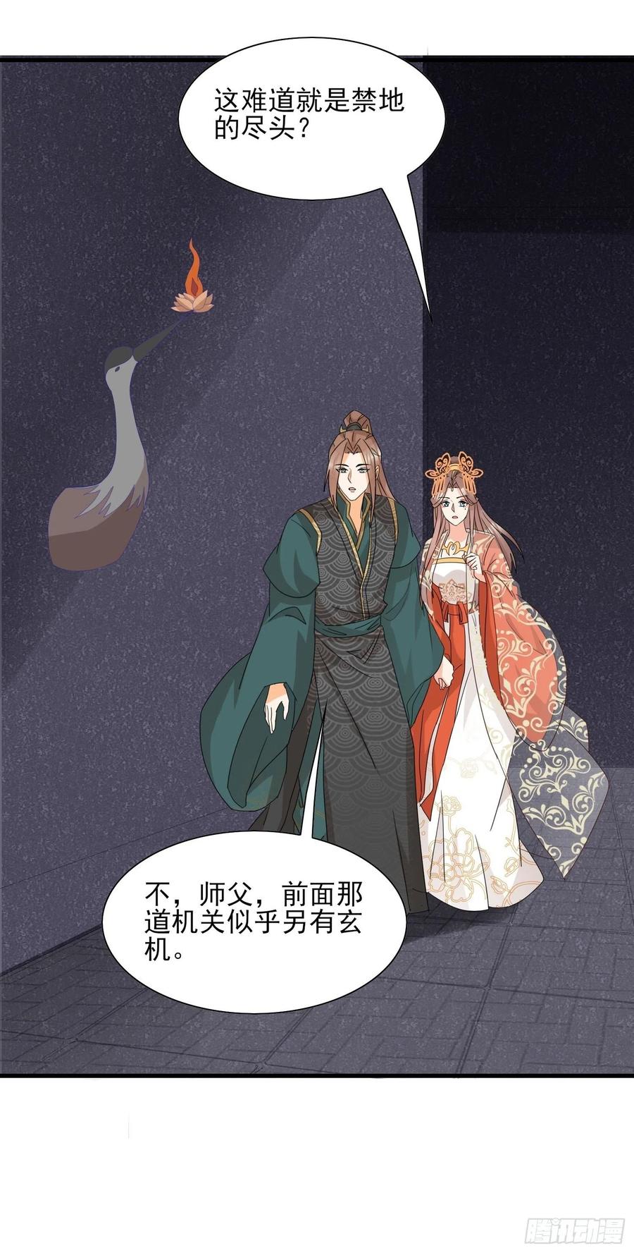 魔门禁地-第84话