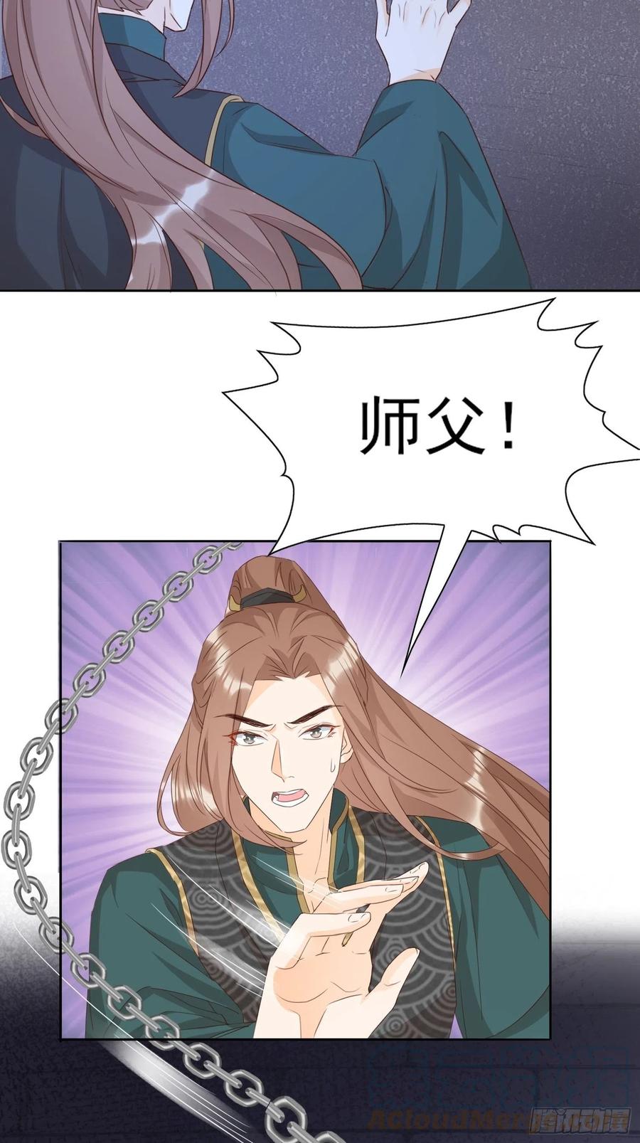 魔门禁地-第84话