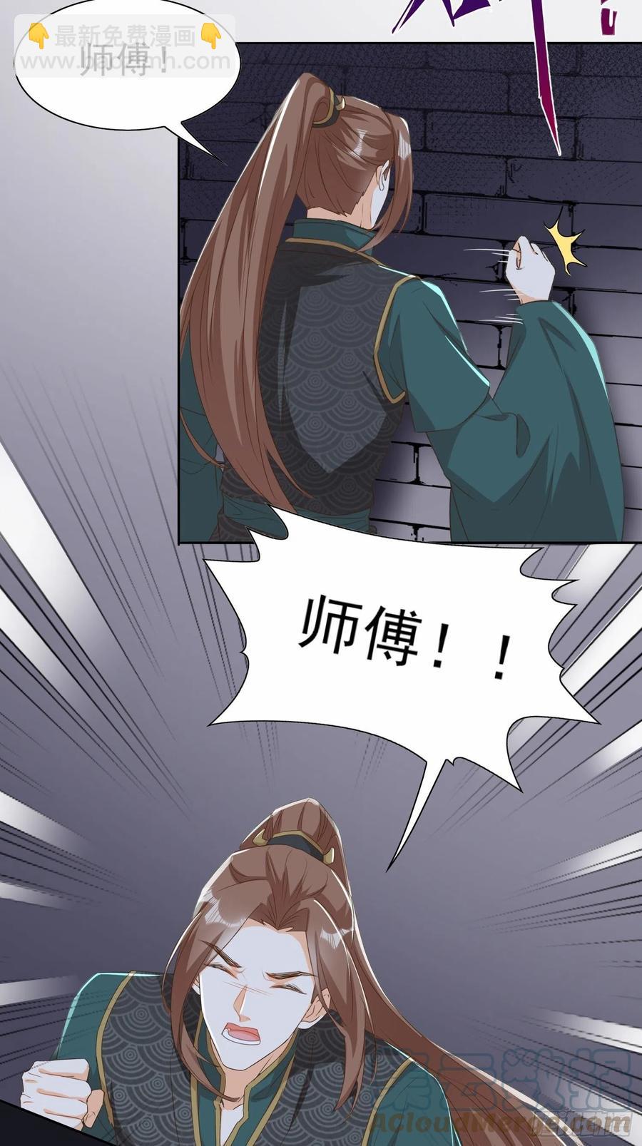 魔门禁地-第84话