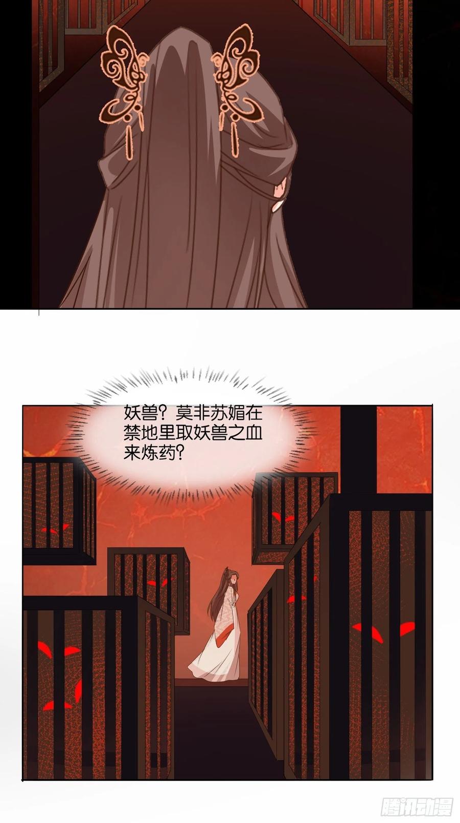 魔门禁地-第84话