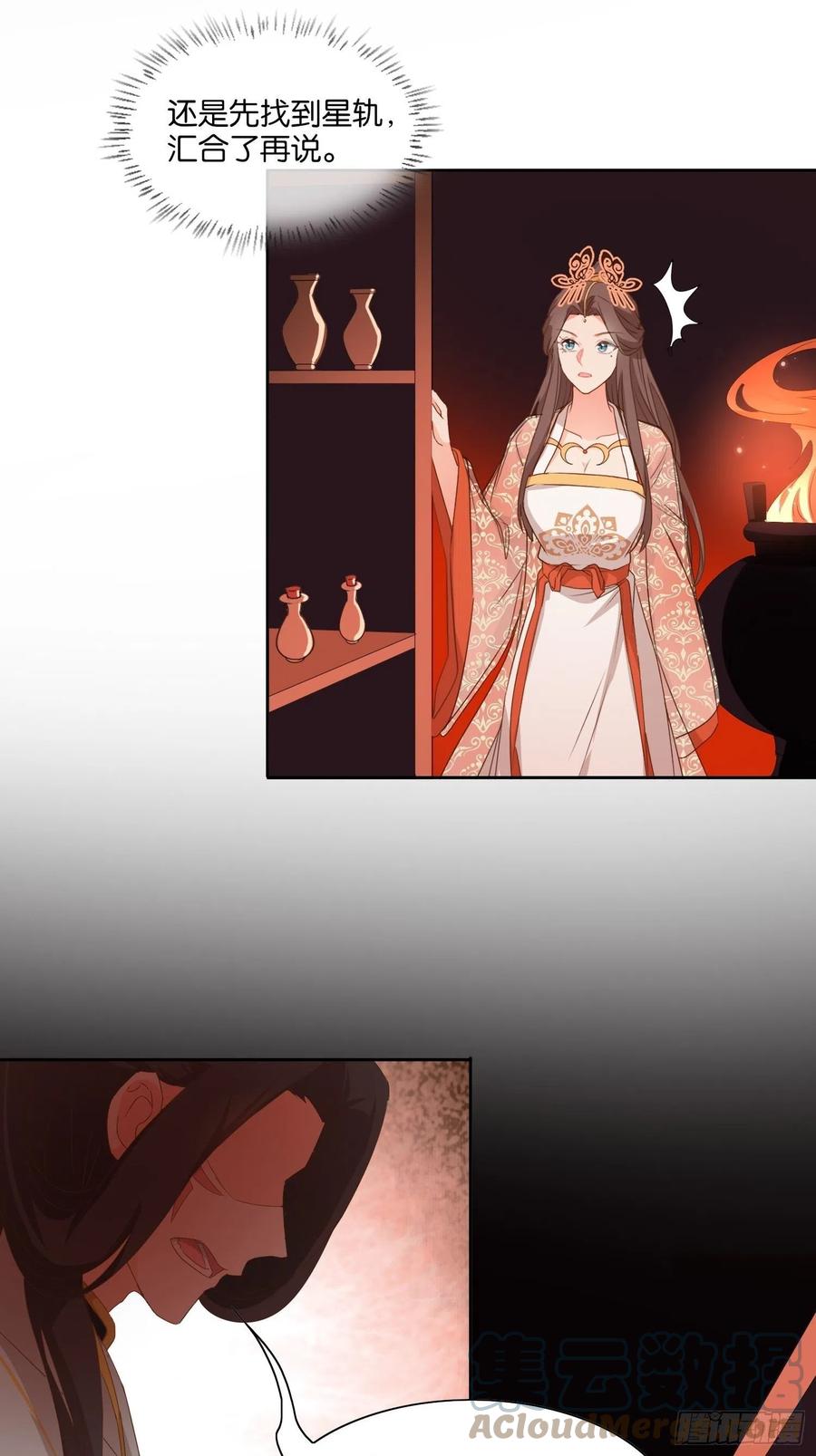 魔门禁地-第84话