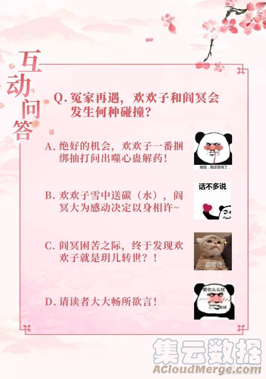 魔门禁地-第84话