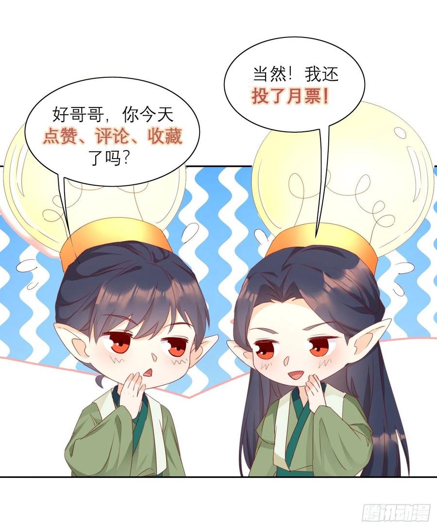 魔门禁地-第84话