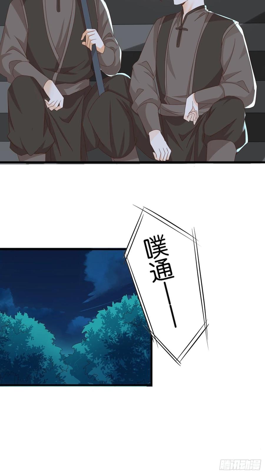 魔门禁地-第84话