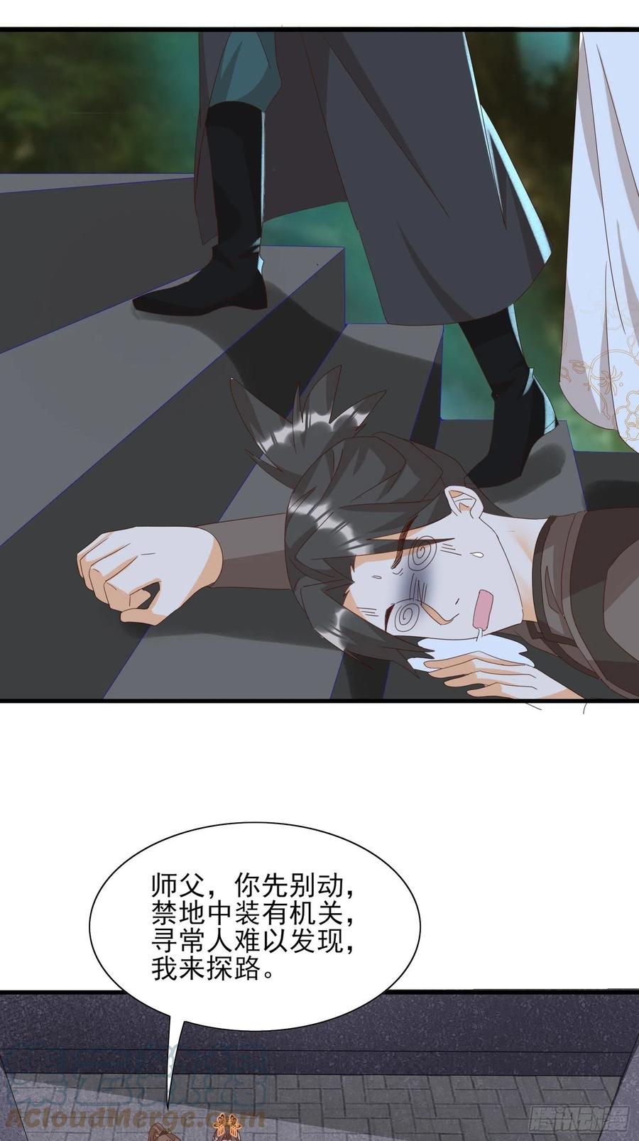 魔门禁地-第84话