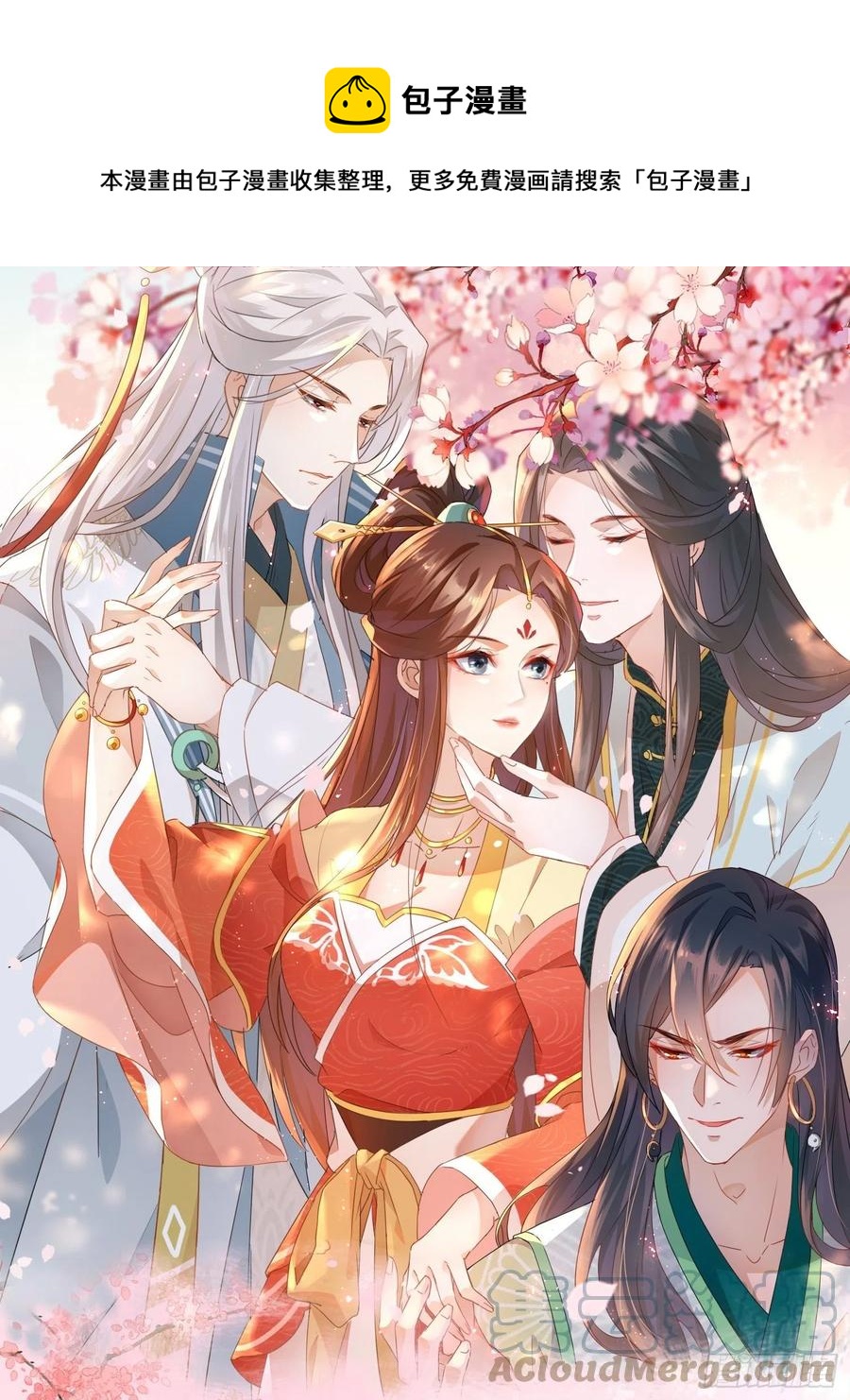 一身两魄-第86话