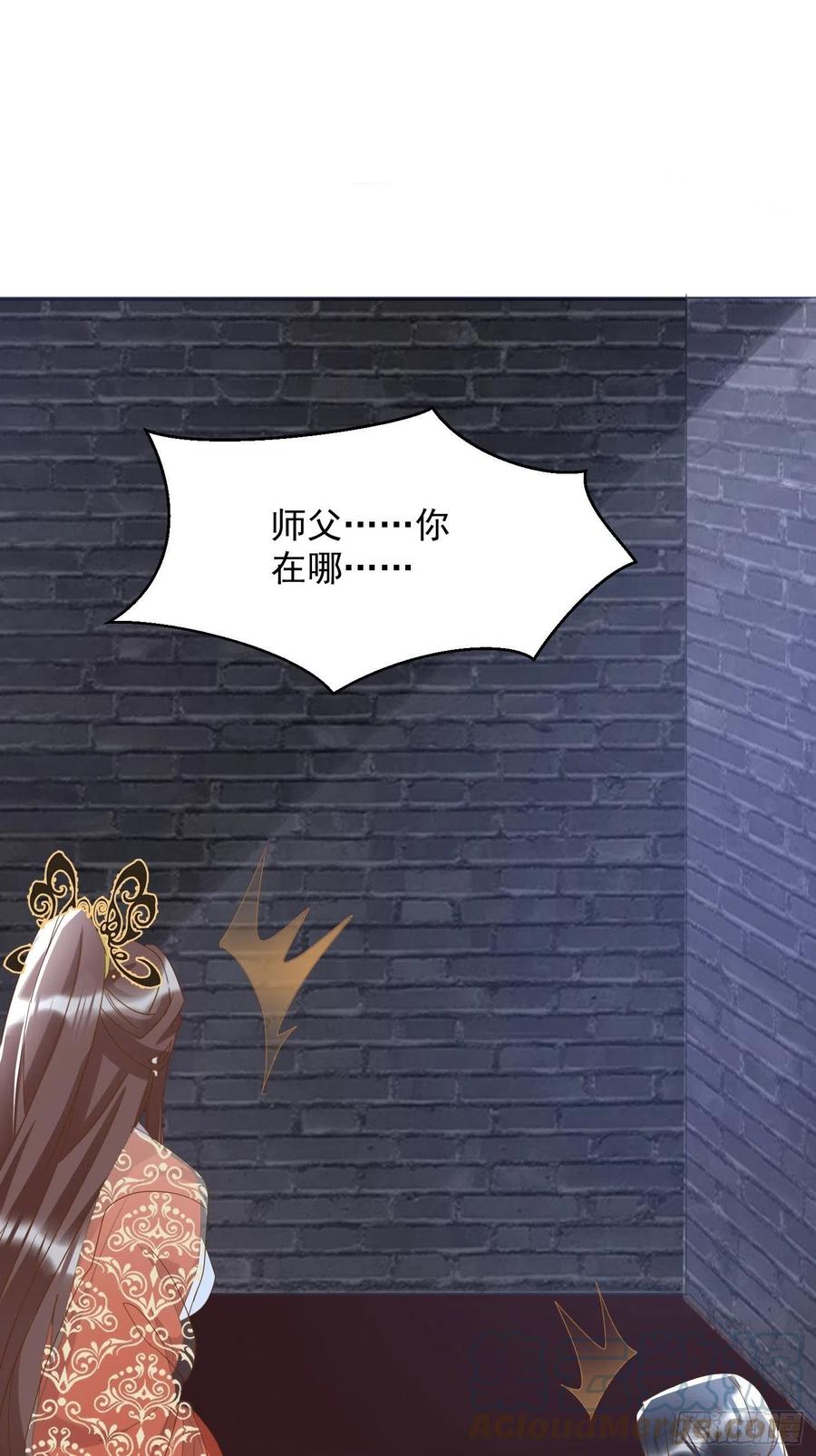 一身两魄-第86话