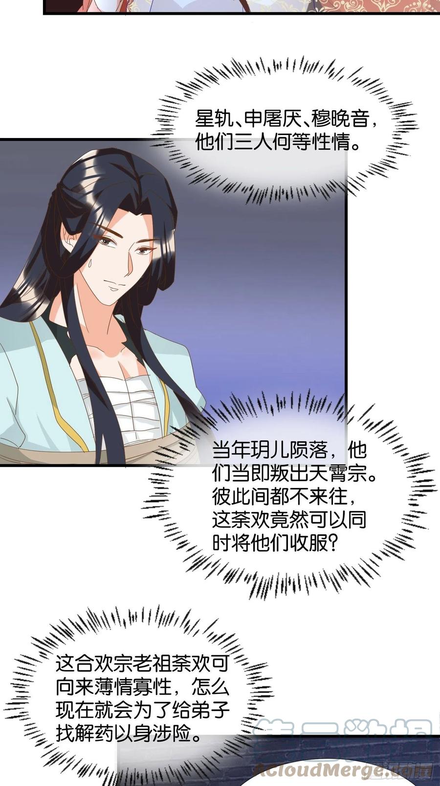 一身两魄-第86话