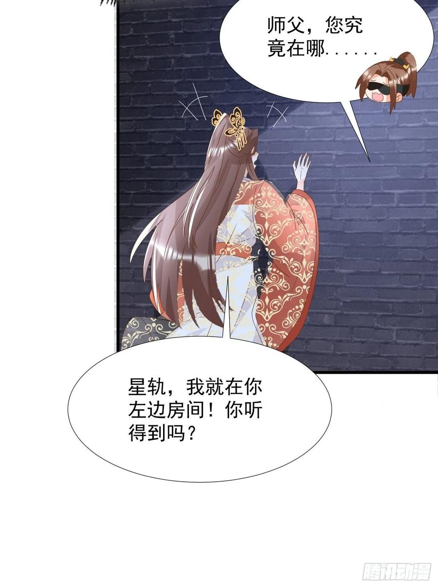 一身两魄-第86话