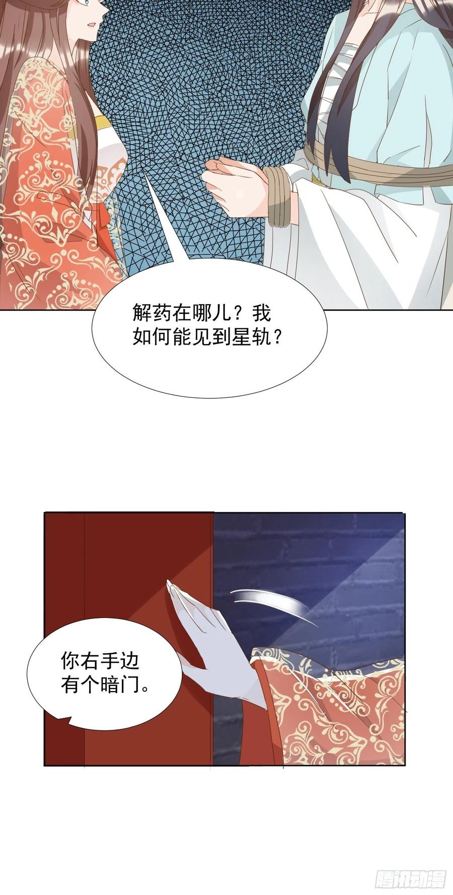 一身两魄-第86话