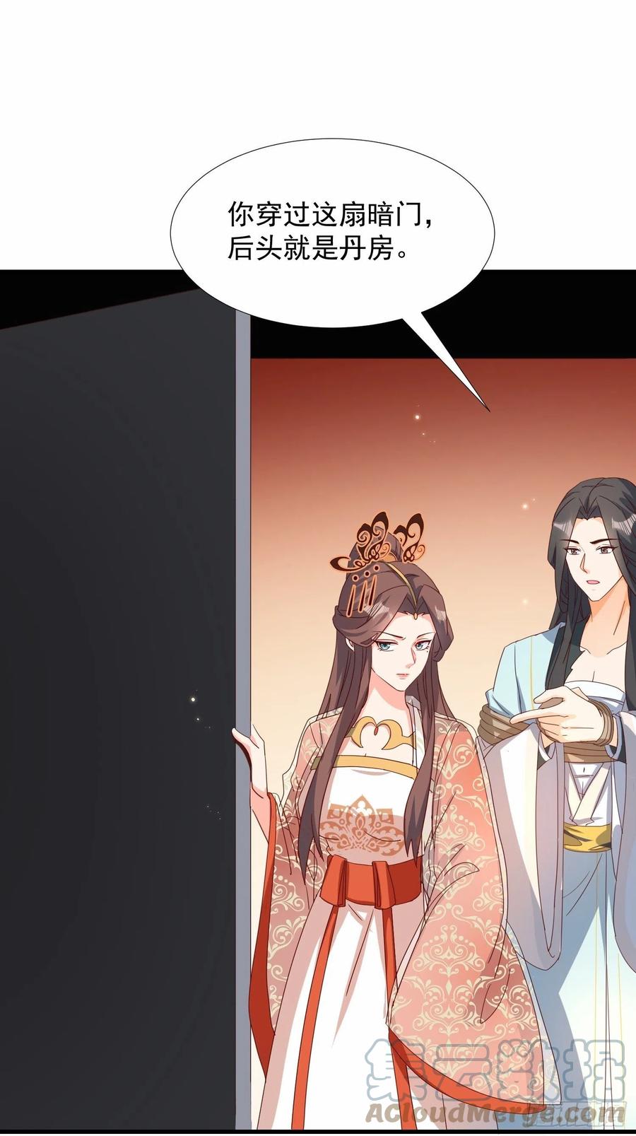 一身两魄-第86话