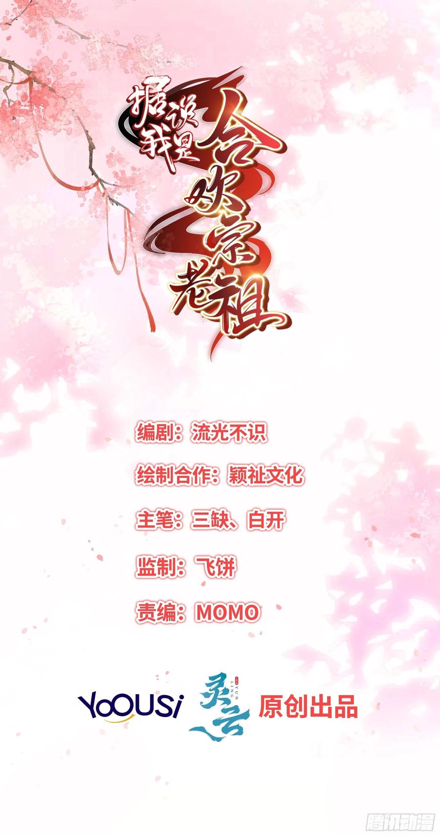 一身两魄-第86话