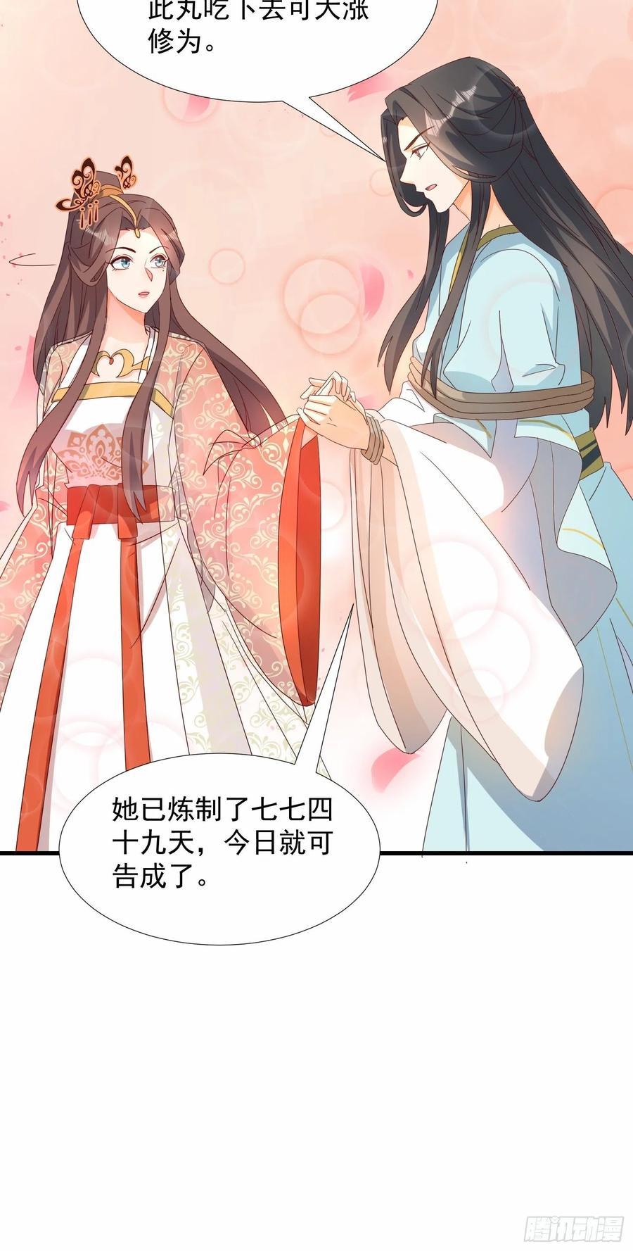 一身两魄-第86话