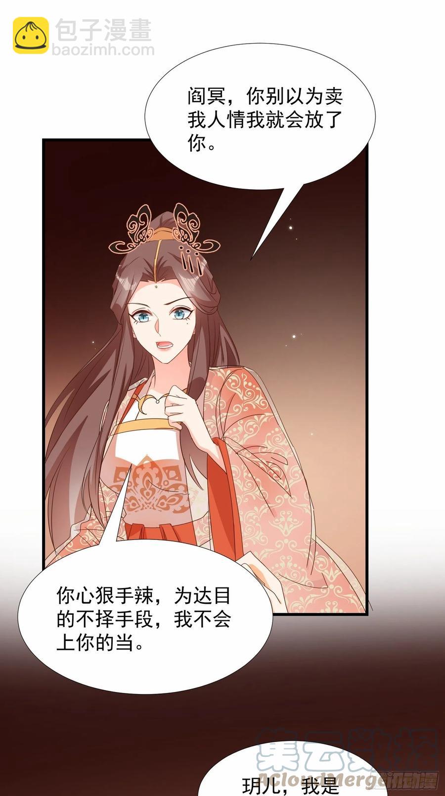 一身两魄-第86话