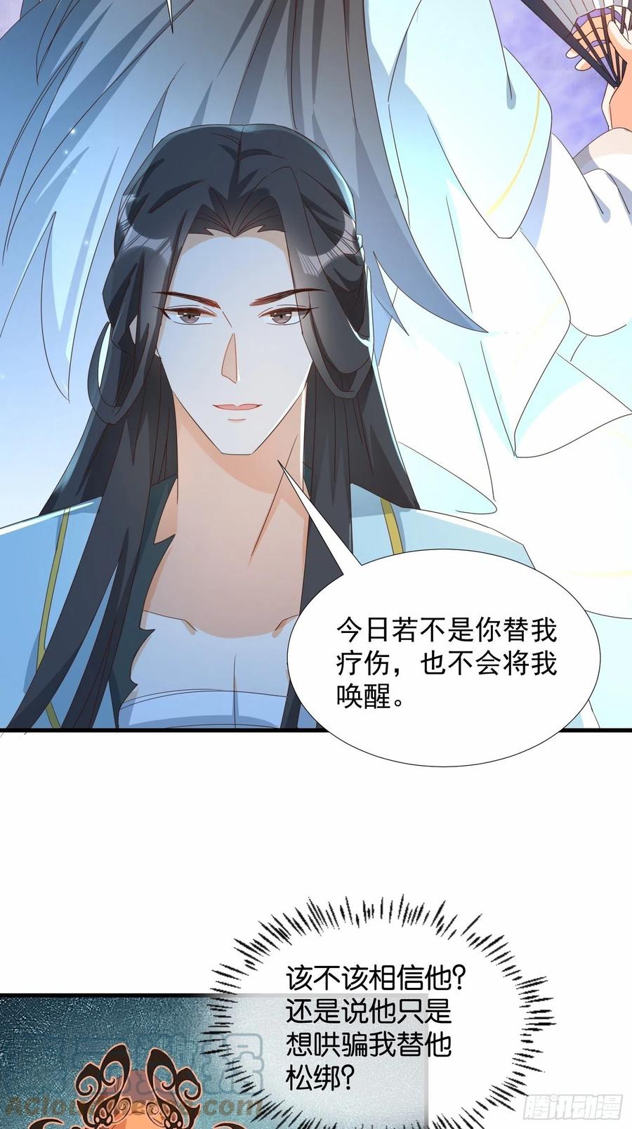 一身两魄-第86话