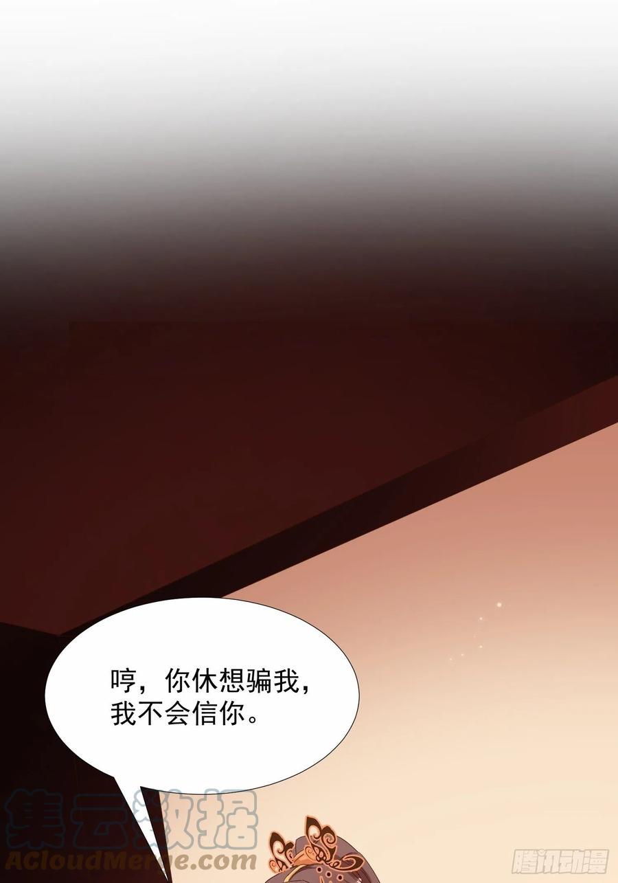 一身两魄-第86话