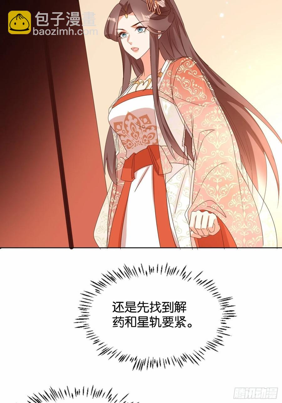 一身两魄-第86话