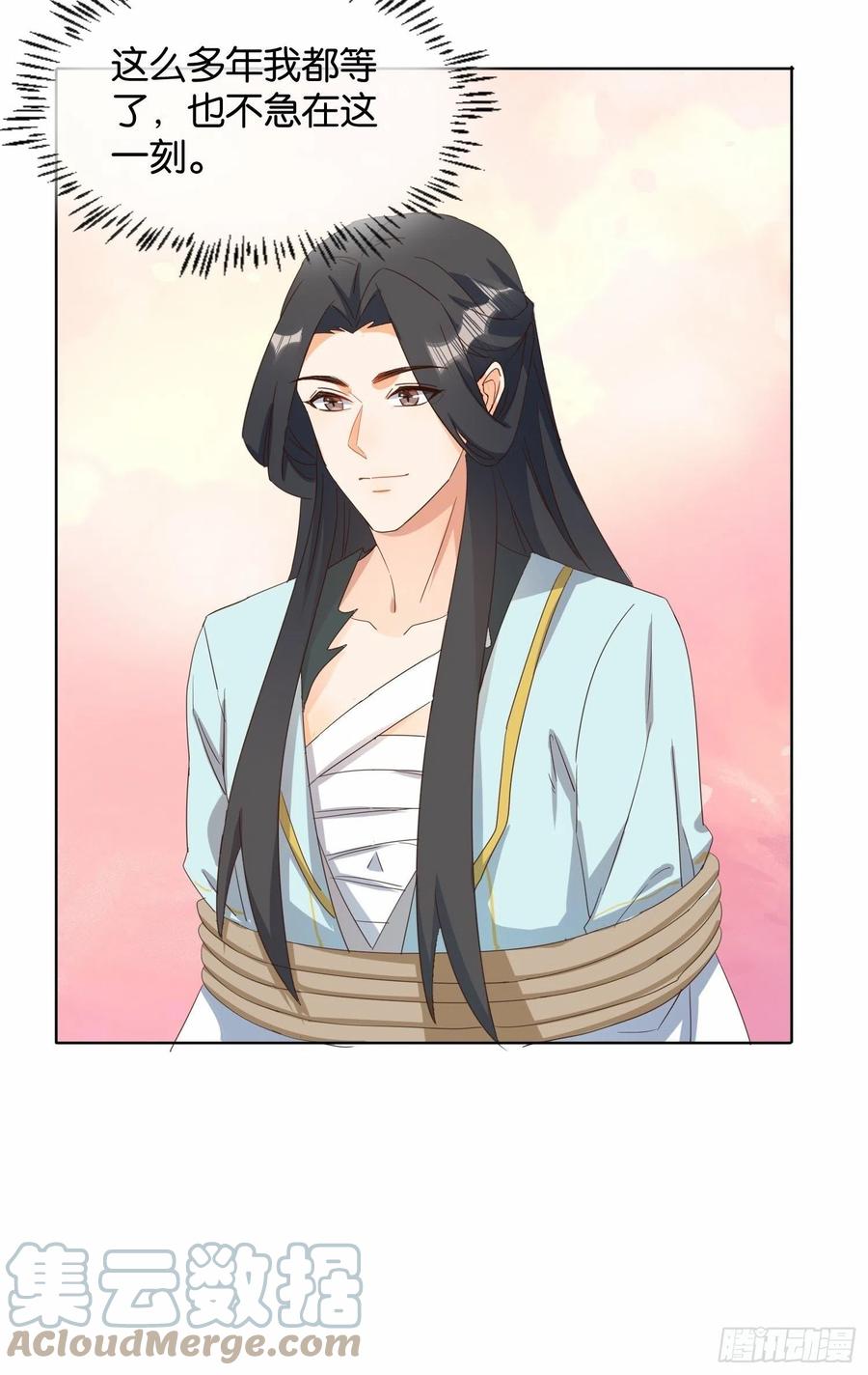 一身两魄-第86话