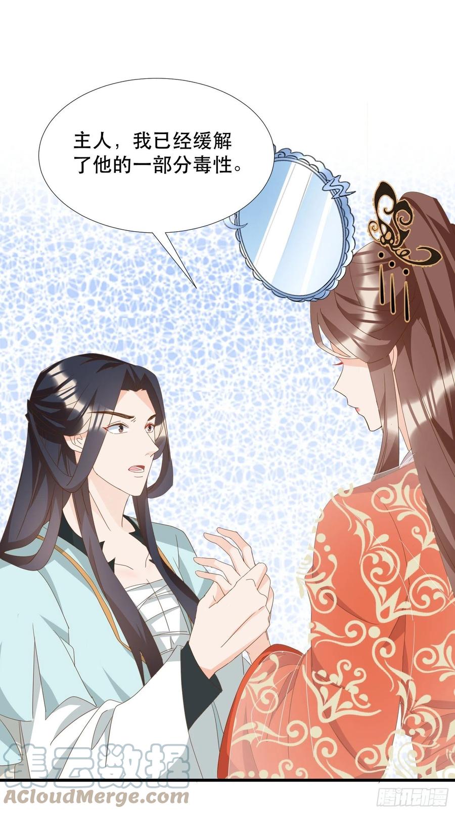 一身两魄-第86话