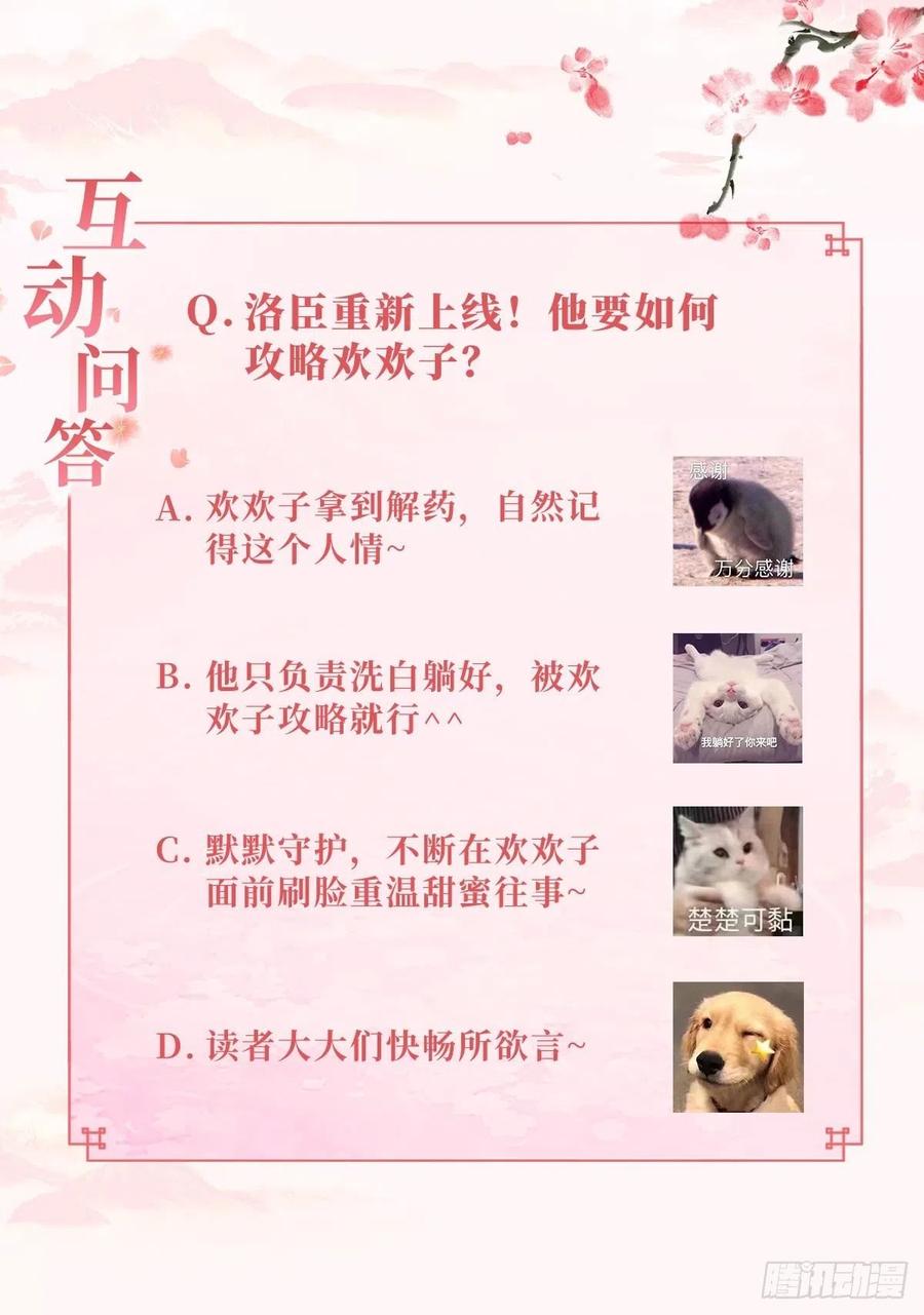 一身两魄-第86话