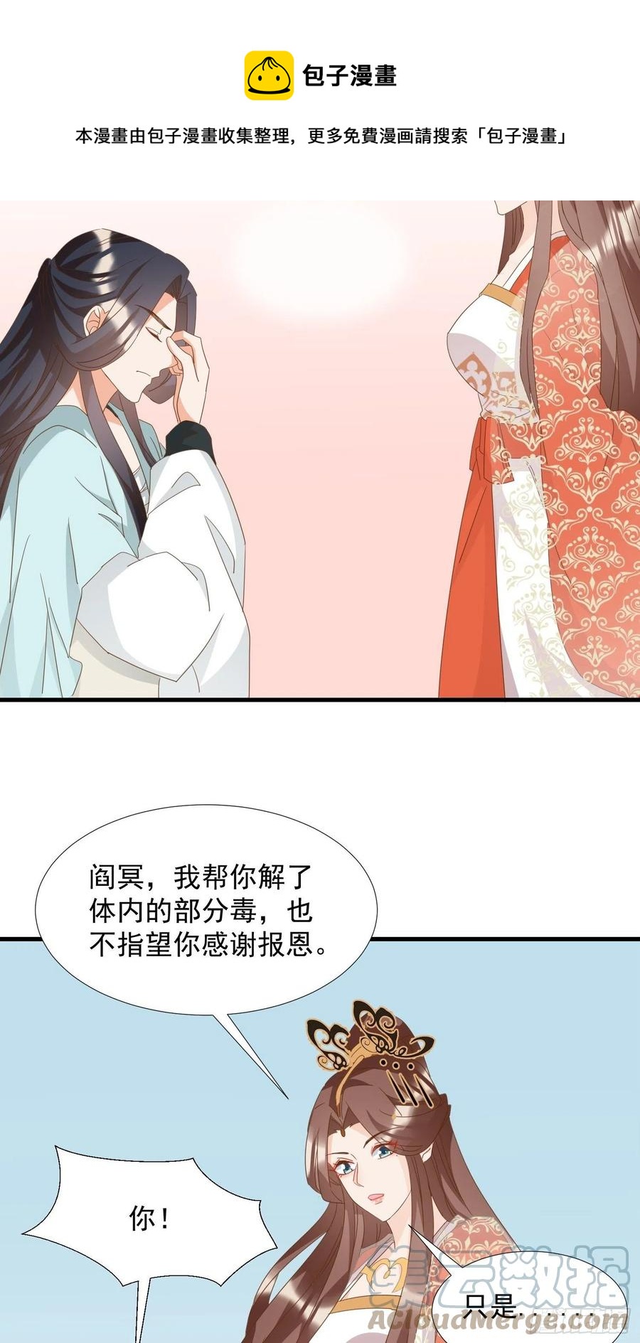 一身两魄-第86话