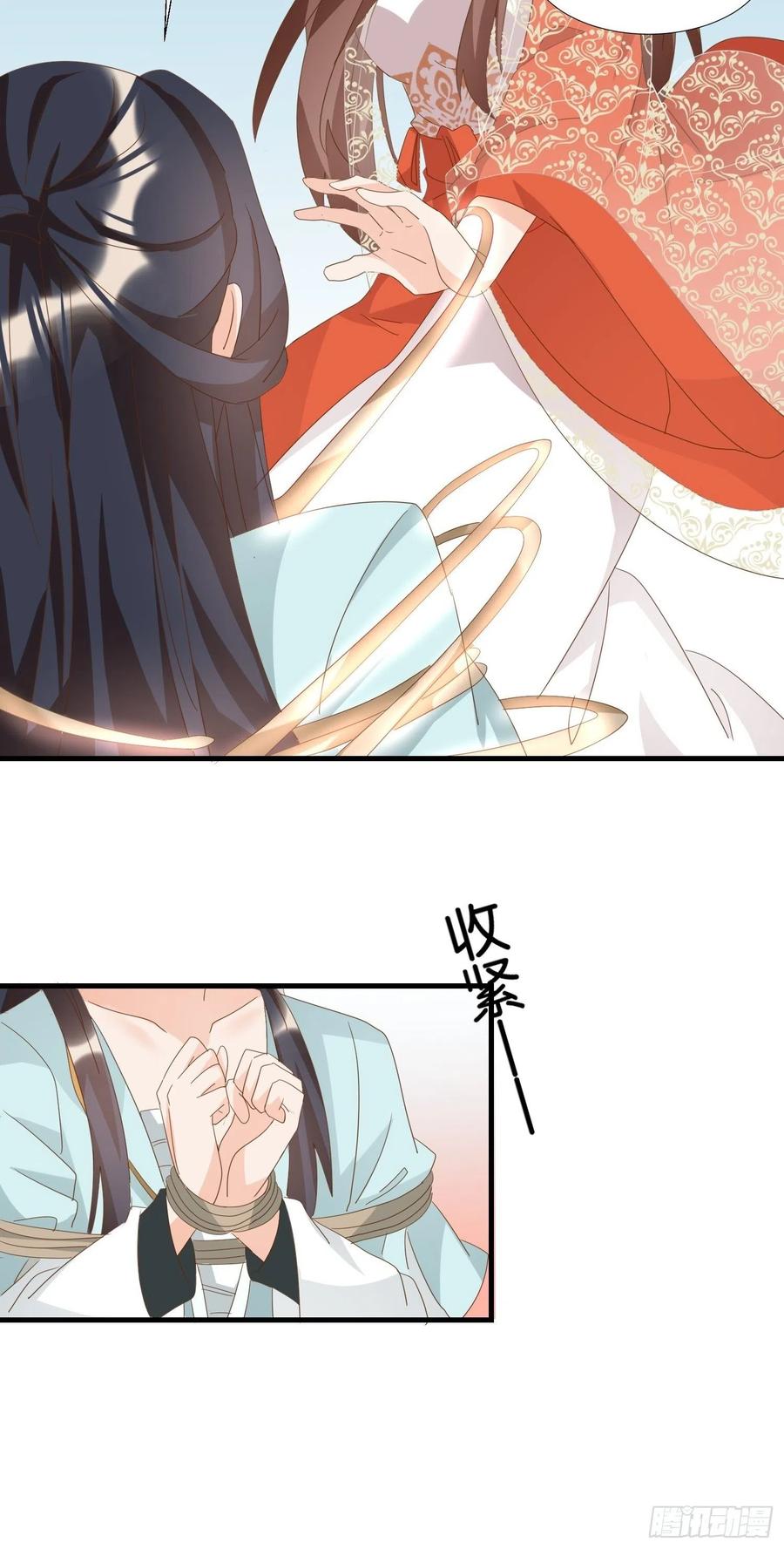 一身两魄-第86话