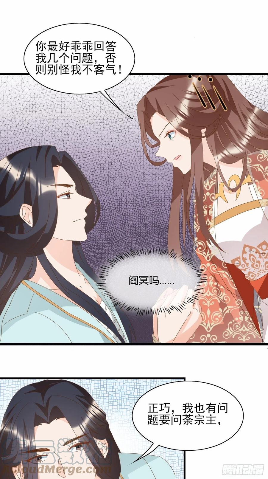 一身两魄-第86话