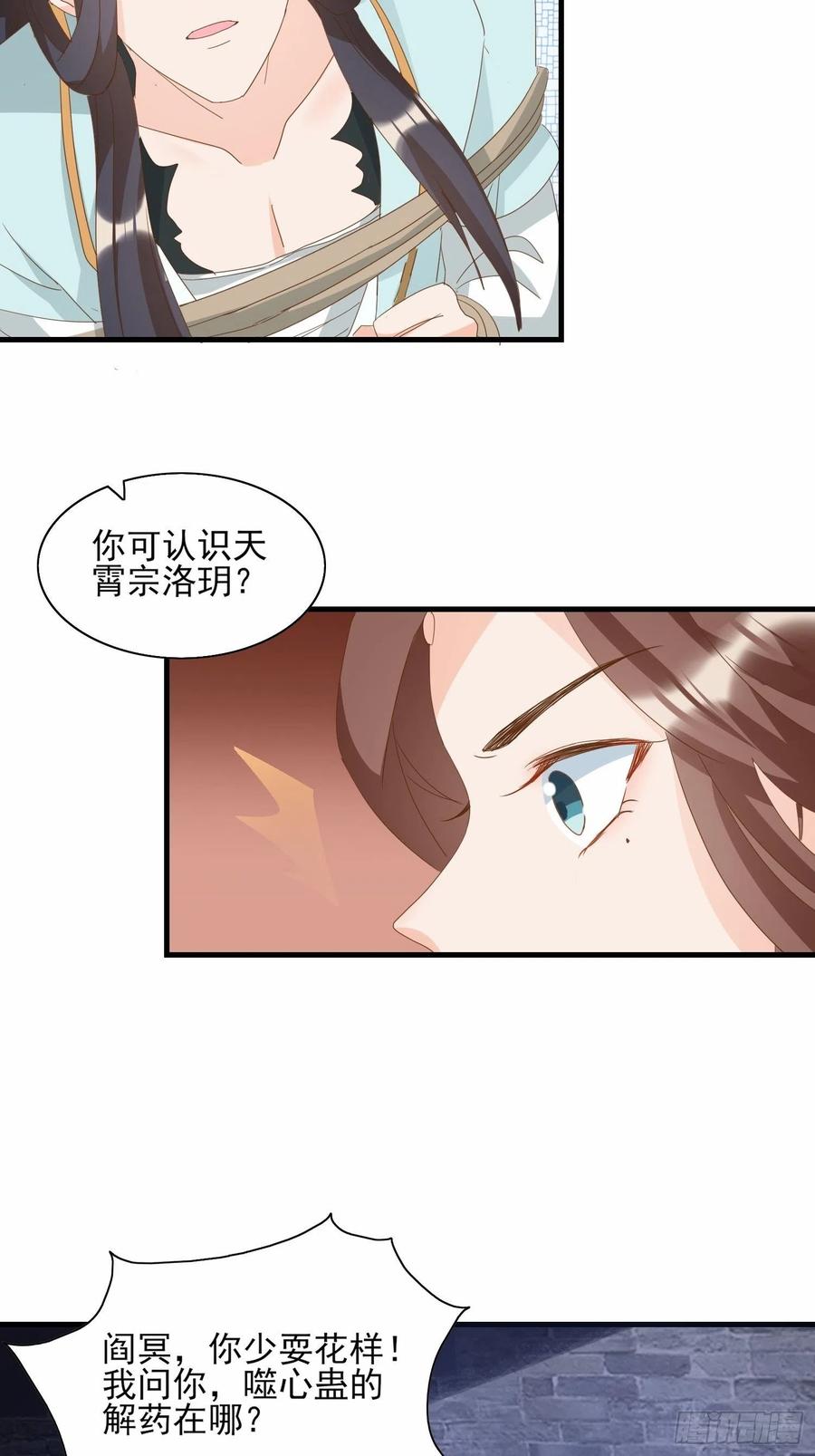 一身两魄-第86话