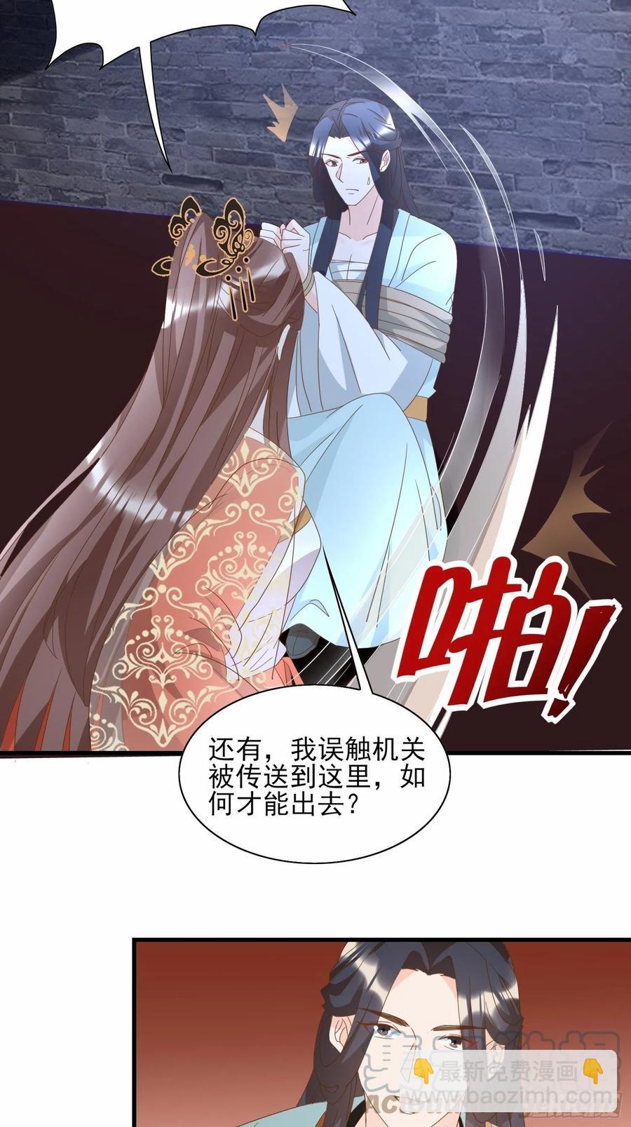 一身两魄-第86话