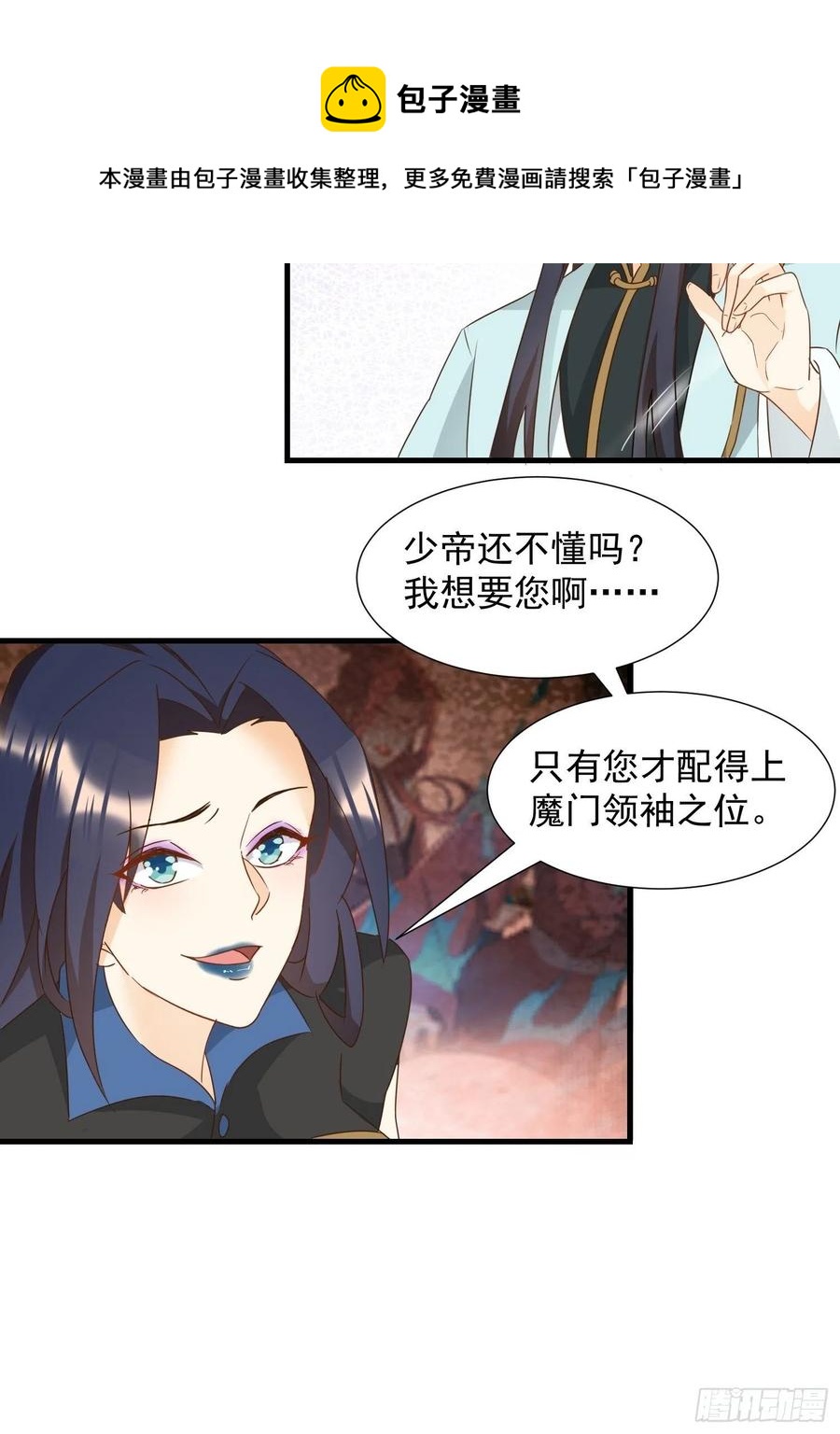 心意相通-第88话