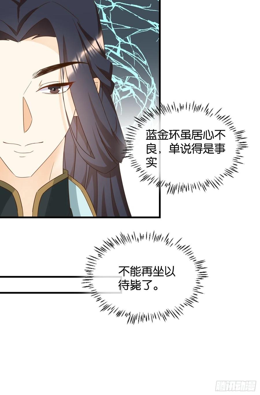 心意相通-第88话