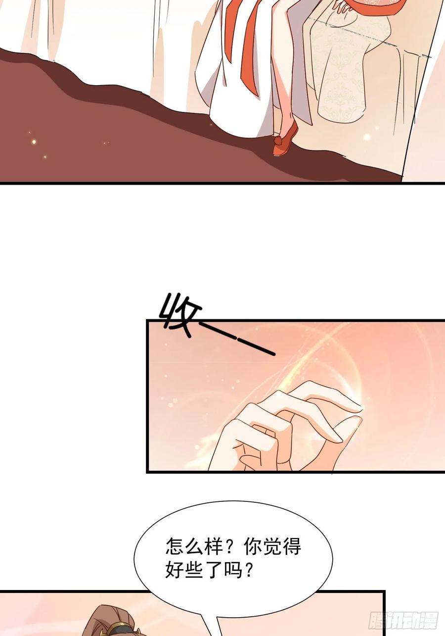 心意相通-第88话