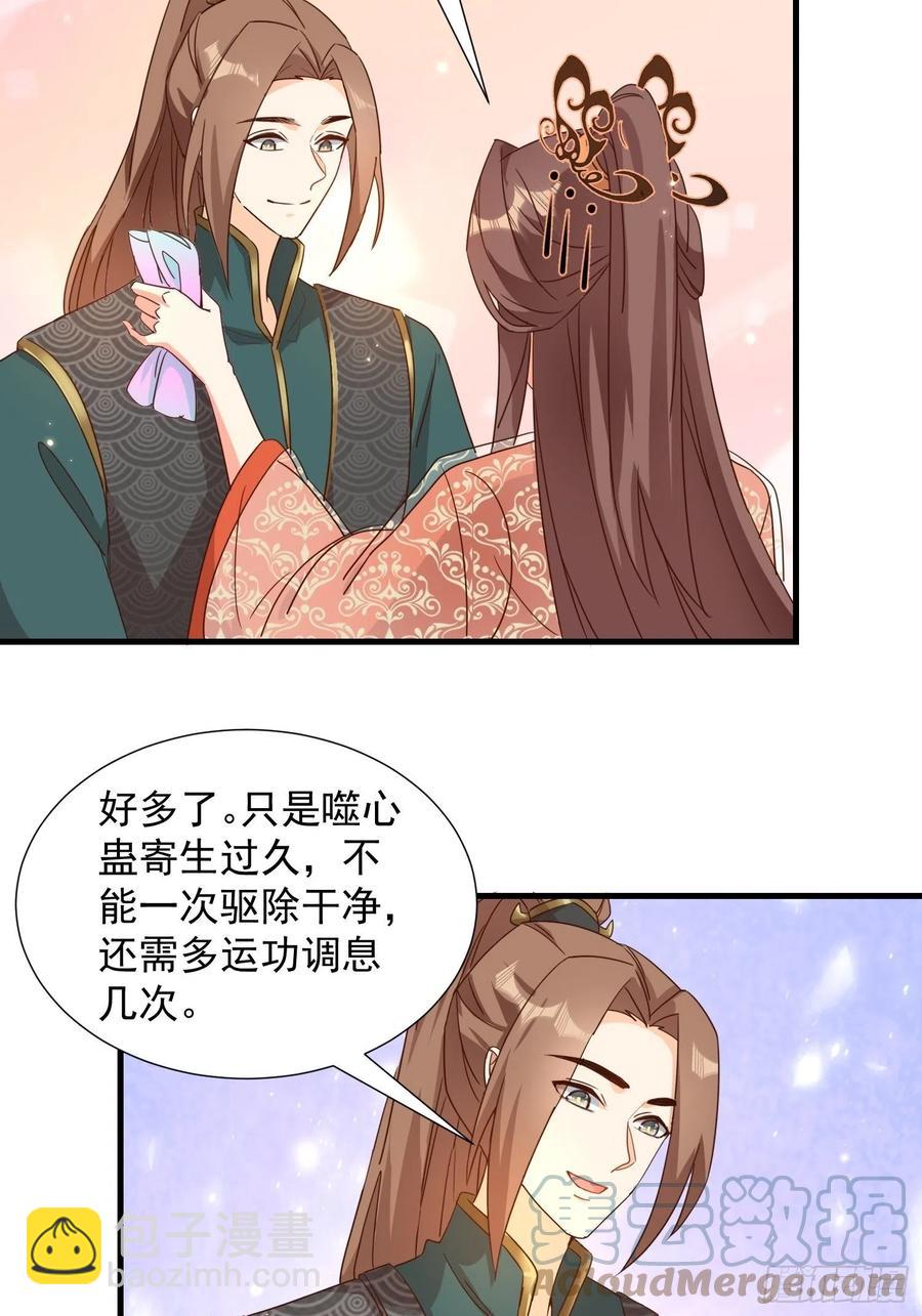 心意相通-第88话