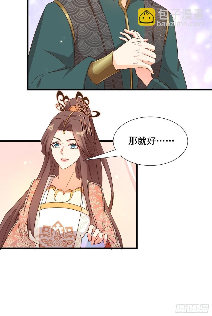 心意相通-第88话