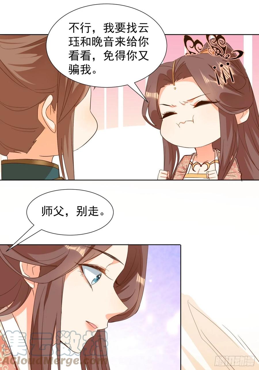 心意相通-第88话