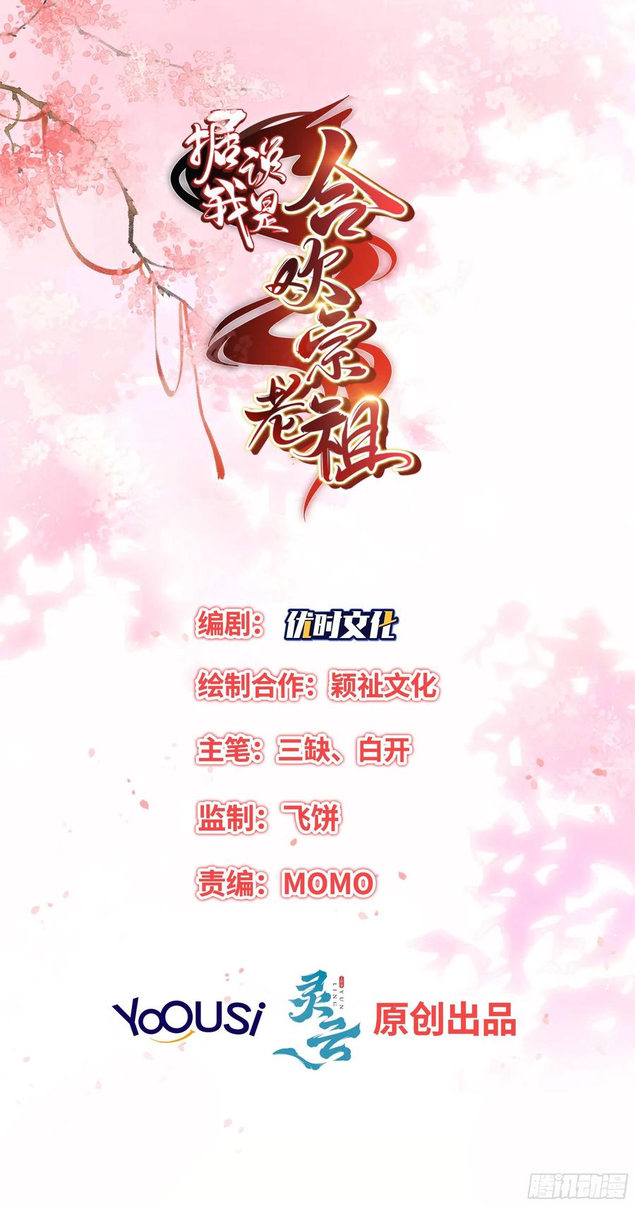 心意相通-第88话