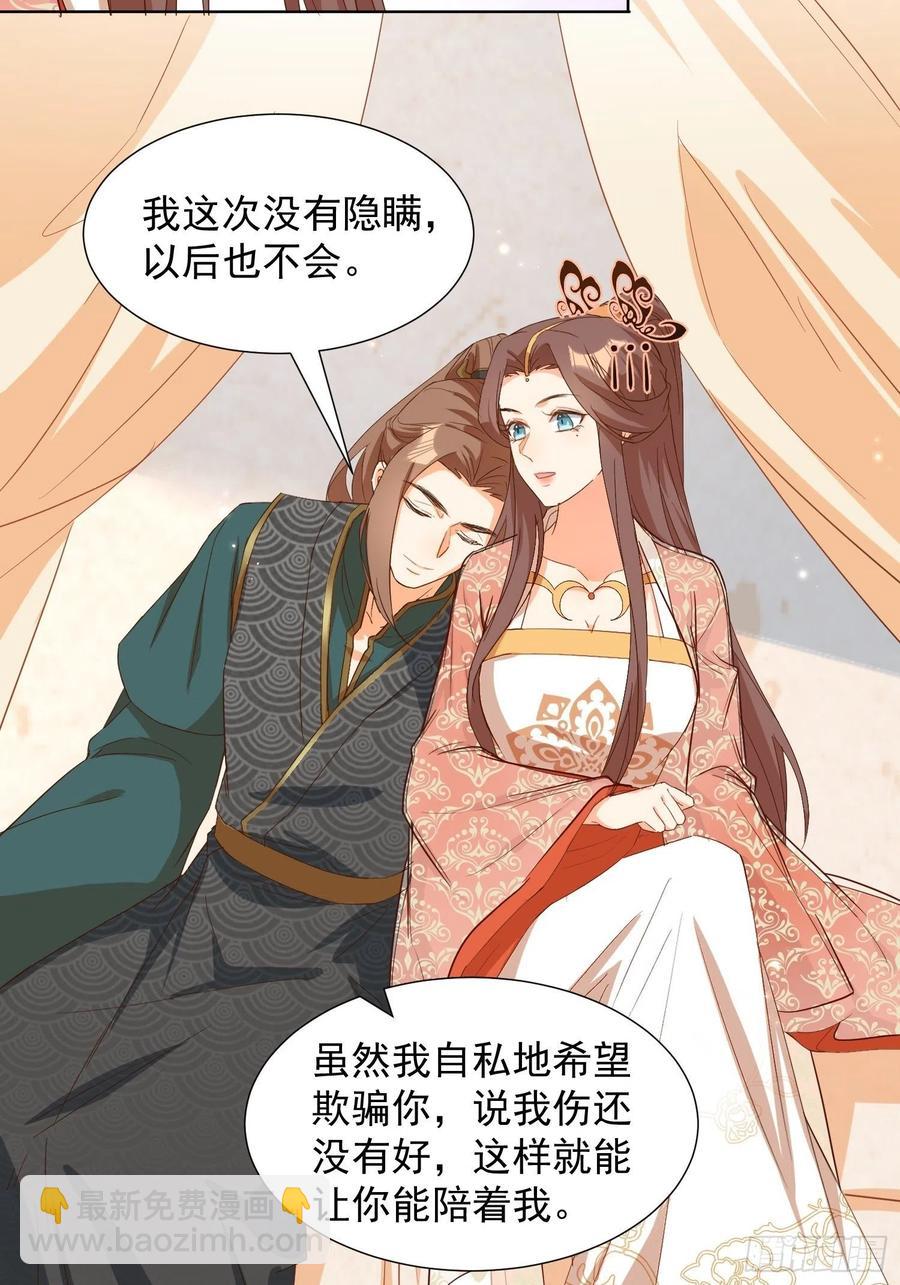 心意相通-第88话